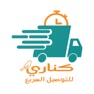 Get كناري للتوصيل for iOS, iPhone, iPad Aso Report