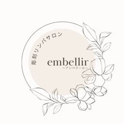 embellir 公式アプリ