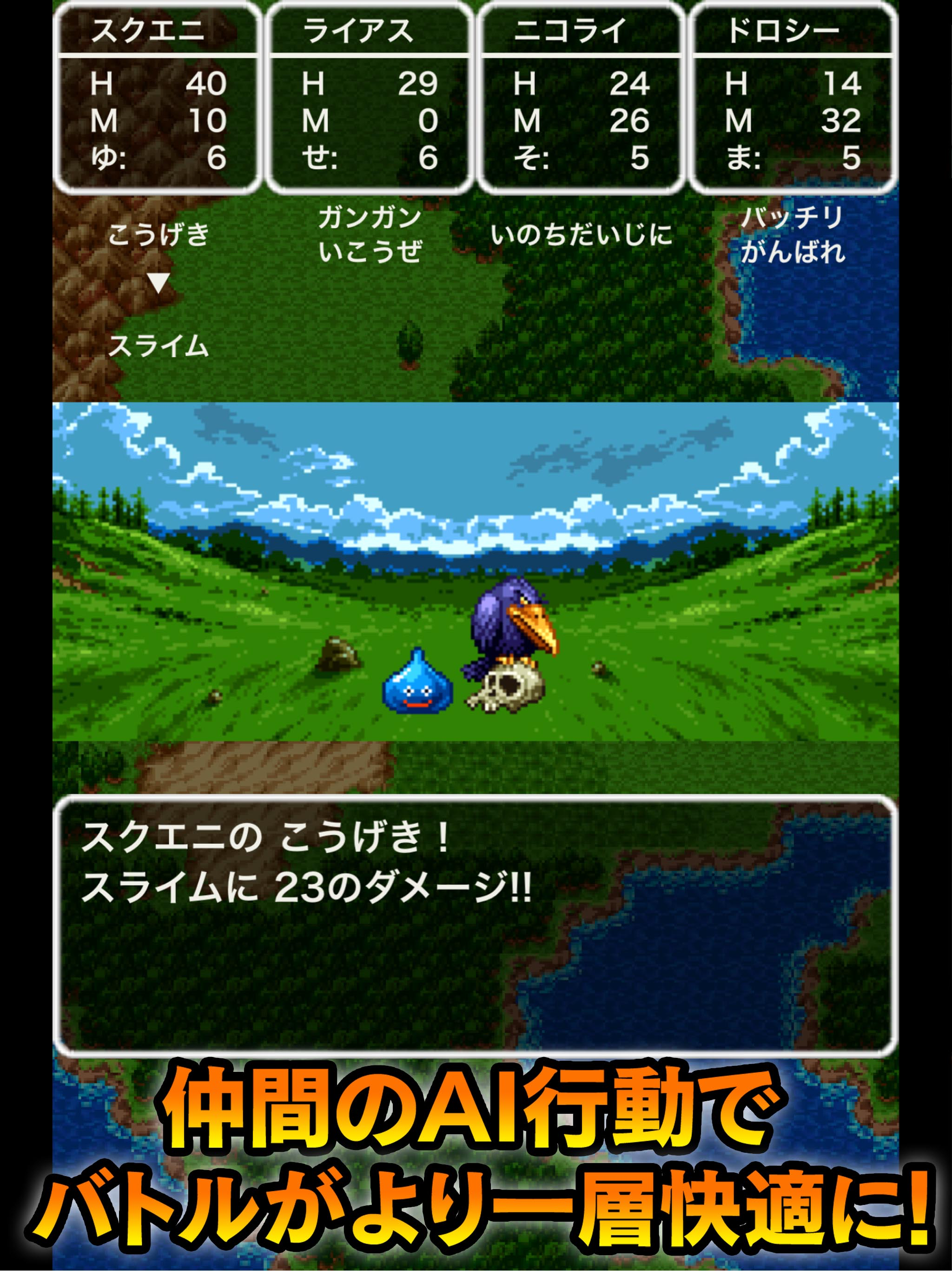 ドラゴンクエスト ポータルアプリ screenshot 7