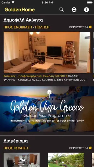 GoldenHome screenshot 1