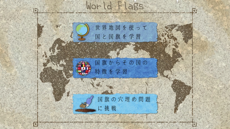 #1. World flags Drill Ext (iOS) 由: ryo itou