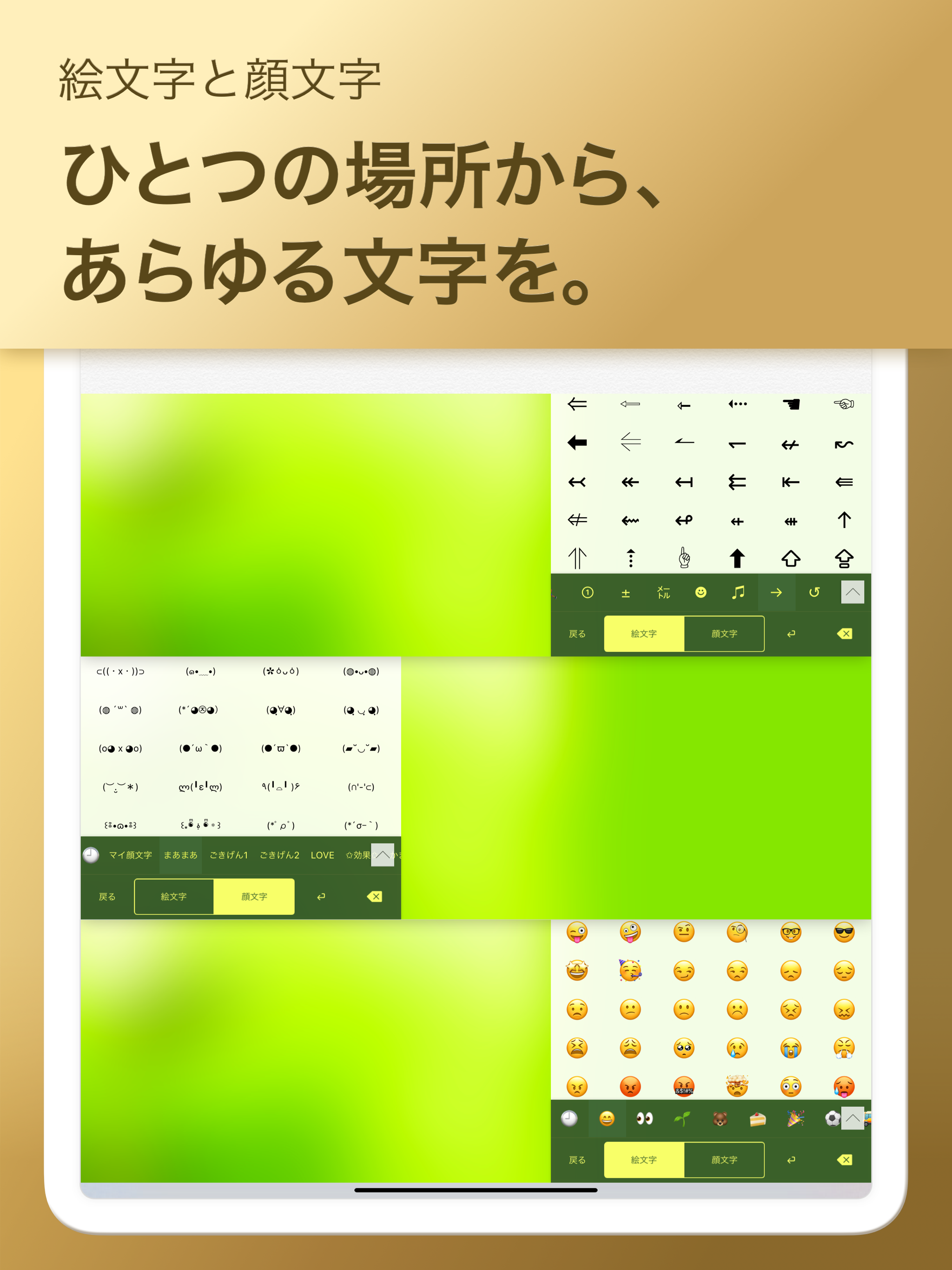 片手キーボードPRO