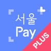 서울Pay+ (서울페이,서울페이플러스,서울사랑상품권) - iPhoneアプリ