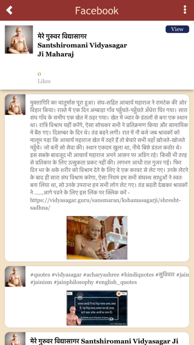 आचार्य श्री विद्यासागर app screenshot