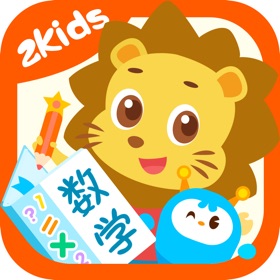 螢幕擷取畫面 (6) 2Kids数学天天练 - 幼儿数学启蒙早教益智软件