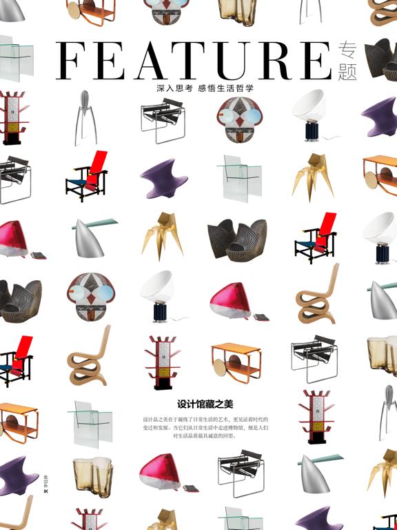 ELLE DECORATION CHINAのおすすめ画像2