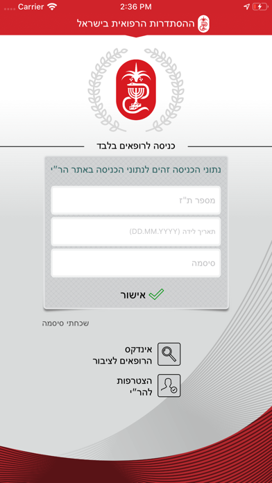 Screenshot #1 pour הר