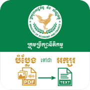 Khmer ACT- Legal Council MEF