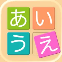 ことばならべ