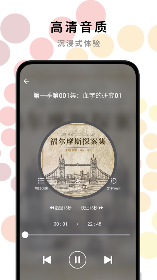 #5. 一路听天下移动端 (iOS) Podle: 一路听天下