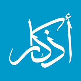 Snímky obrazovky (7) Athkar - أذكار