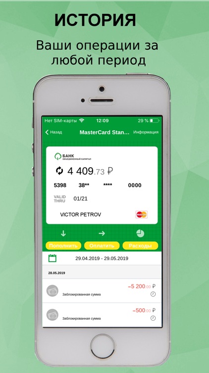 Объединенный капитал Онлайн