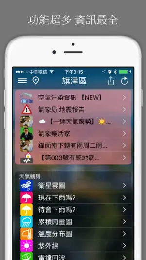 觀天氣 screenshot 4