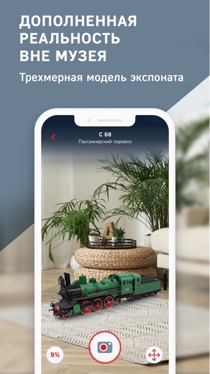 Музей железных дорог screenshot-5