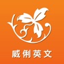 Get 台北明明補習班-英文智慧王 for iOS, iPhone, iPad Aso Report
