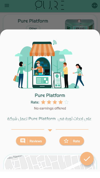 Pure Platform Screenshot