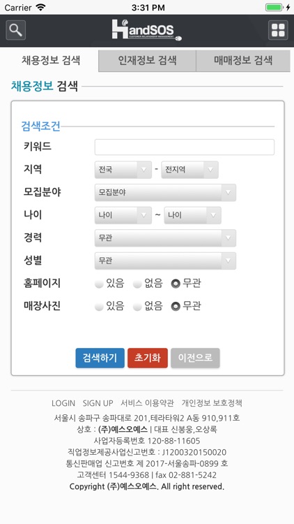 HandWork 핸드SOS 뷰티샵 구인구직