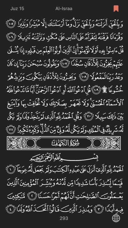 Sajda: Prayer times, Quran screenshot-4
