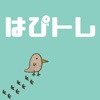 はぴトレ icon