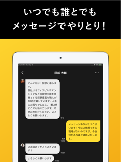 建築・建設業の職人/工事会社探し - 助太刀 screenshot 6