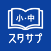 スタディサプリ小学・中学講座 -小学生の勉強から高校入試まで - Recruit Co.,Ltd.