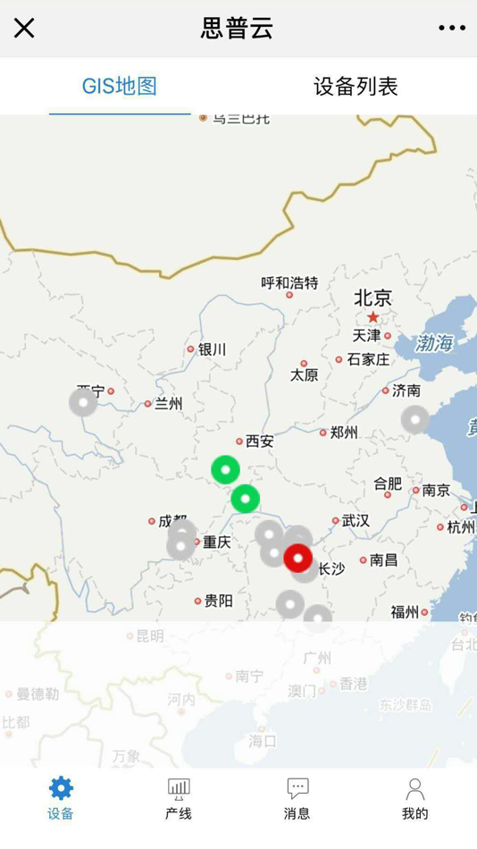 #3. 思普云 (iOS) 由: 湖南华辰智通科技有限公司