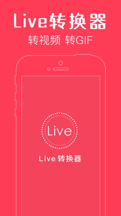 Live Photo格式转换器-动态照片转换软件