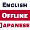Looking to improve your Japanese or English vocabulary