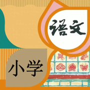 小学语文吧-小学语文同步课文学习