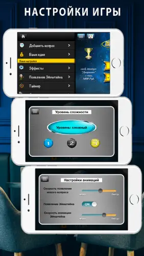 Миллионер викторина PRO screenshot 5