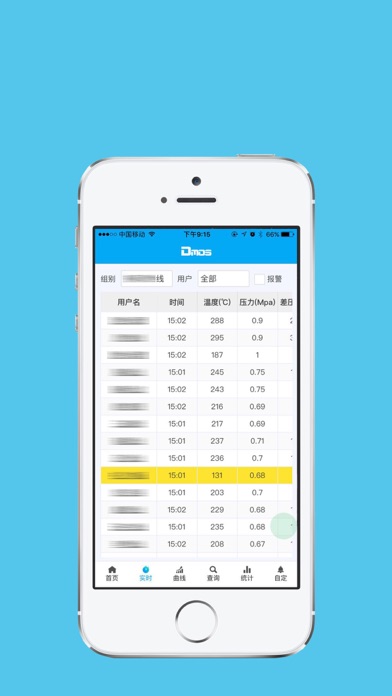 Dmos app screenshot 3