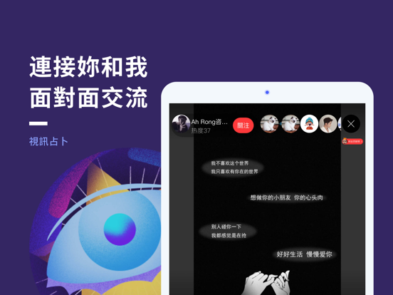 问问塔罗-专业、私密、贴心 iPad screenshot 2 - Entertainment app