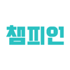 마이챔피언 - 승부의 순간을 함께 - (주)스포티스트