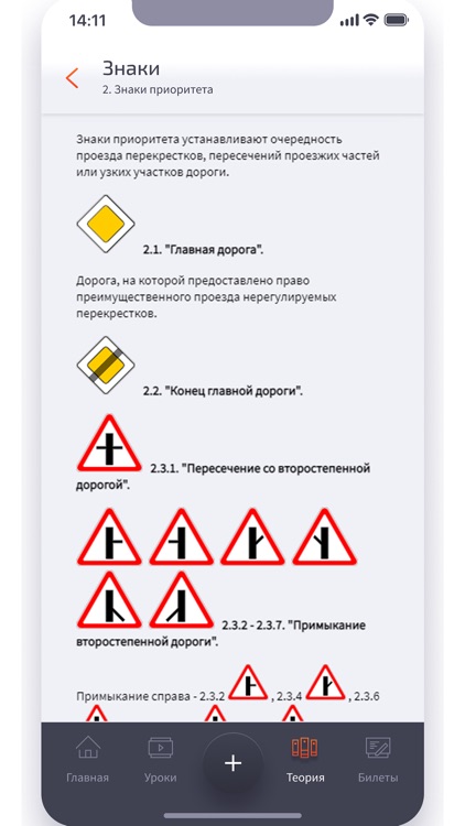 ПДД 2025: билеты и экзамен ГАИ screenshot-4