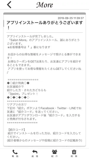 Salon More 専用アプリ screenshot 2