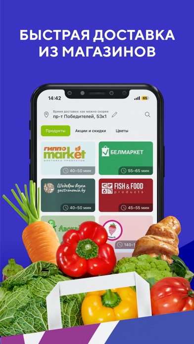 Screenshot #3 pour Delivio: еда и продукты
