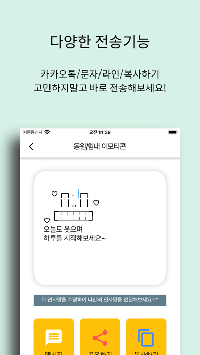 인사2025-인사,경조사,축하,감사,명절,추석,인사말 Screenshot