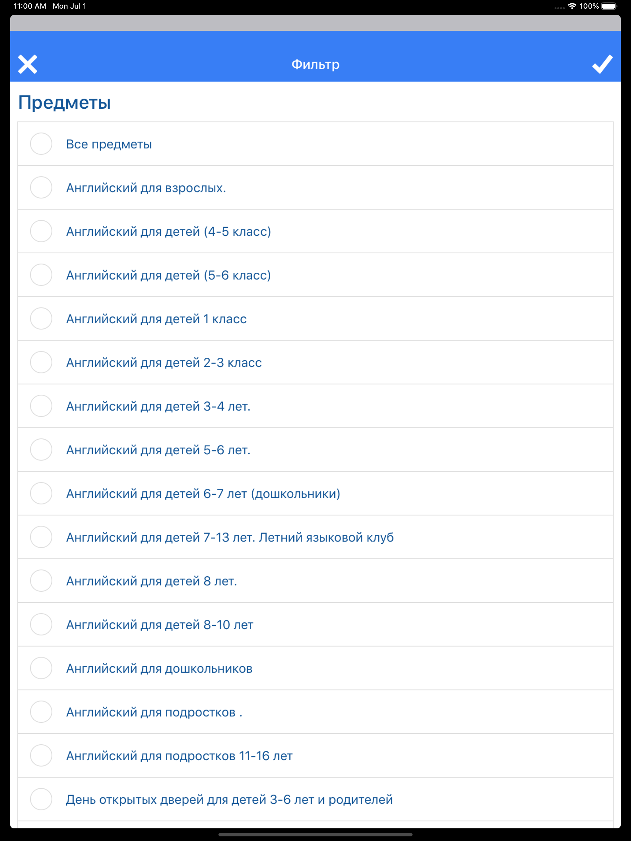 ILT School App