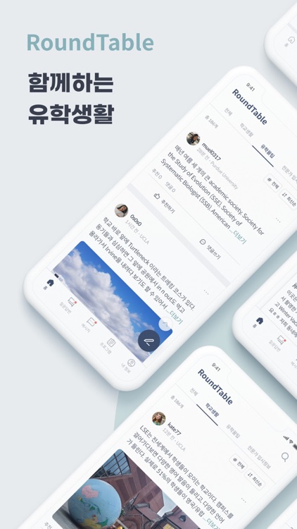 RoundTable: Korean Learning