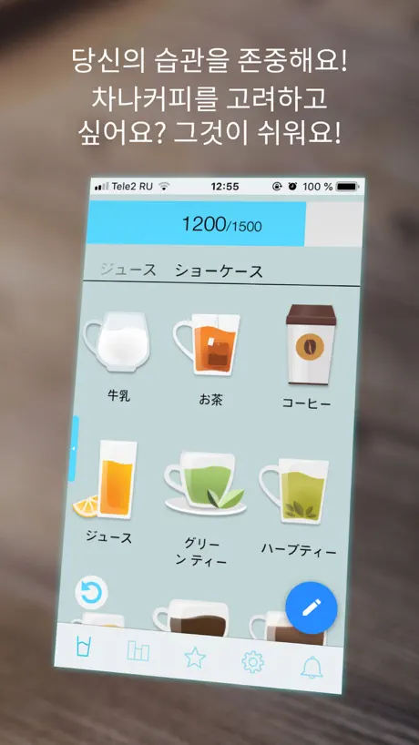 Water Time Drink Reminder
