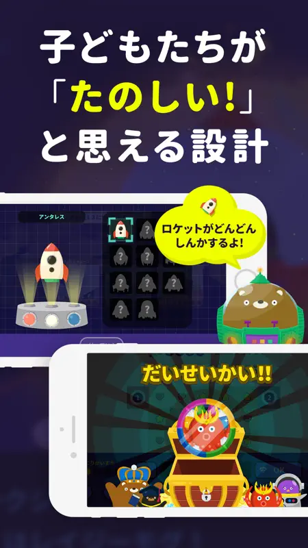 シンクシンク 知育アプリ-子供の思考力・立体図形の教育ゲーム screenshot 5 of 7