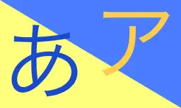 Kana Quiz TV app icon