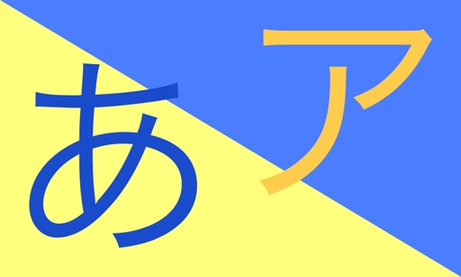 Kana Quiz TV app icon