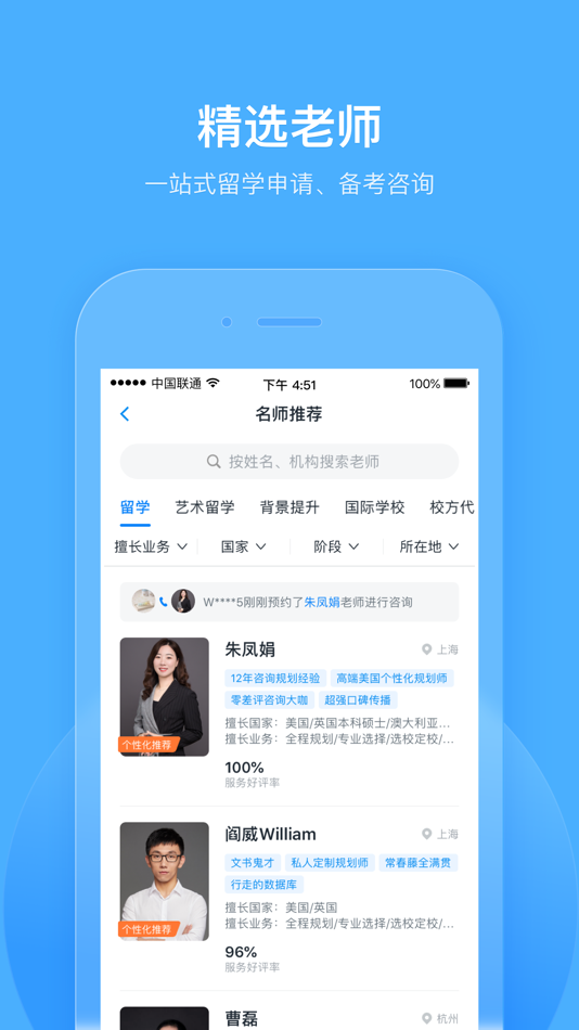 #3. AI选校宝-直达世界名校 (iOS) بواسطة: 上海立芃科技有限公司