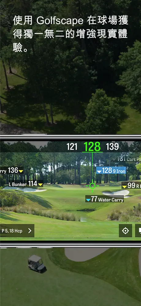 Golfshot：高爾夫GPS +球童