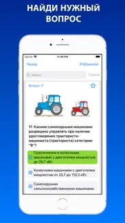Гостехнадзор билеты 2026 айфон картинки 3