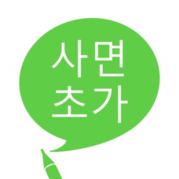 사면초가: 사자성어 공부