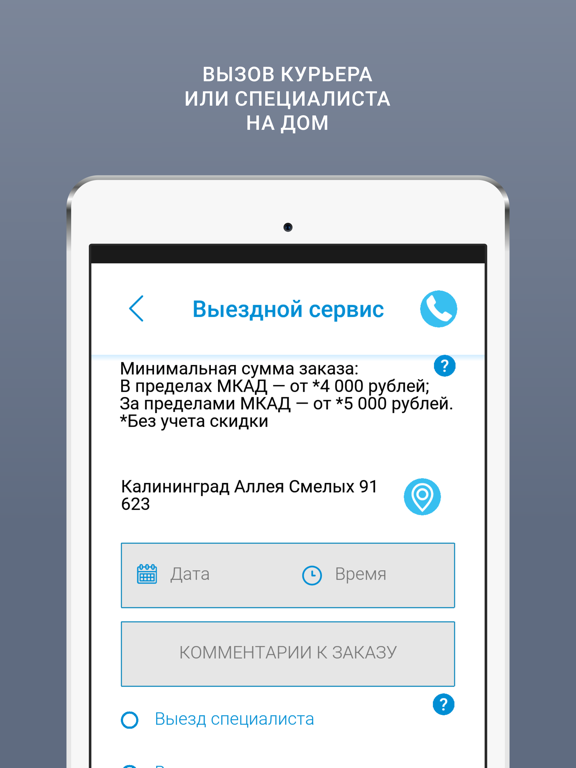 Nikko iPad screenshot