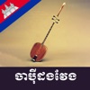 Chapei Music - Khmer icon