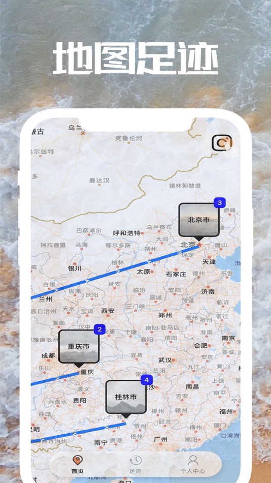 #3. 足迹时光-旅行地图&相册整理 (iOS) 由: 扬志 张